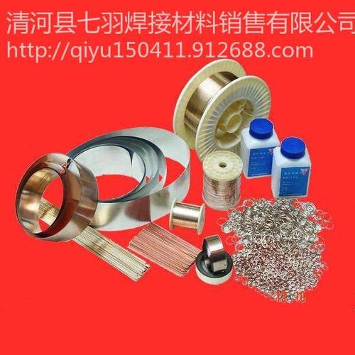 公司:清河县七羽焊接材料销售ni102镍基焊条 复合镍钢焊接